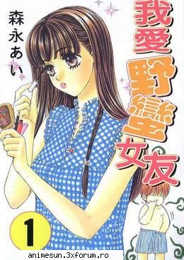 second: 

my barbaric girlfriend - 46 
my barbaric girlfriend - momoi 25 
my barbaric girlfriend -